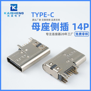 �S�NUSB TYPE-Cĸ���Ȳ�14Pĸ��������������ĸ��14Pĸ�^C��