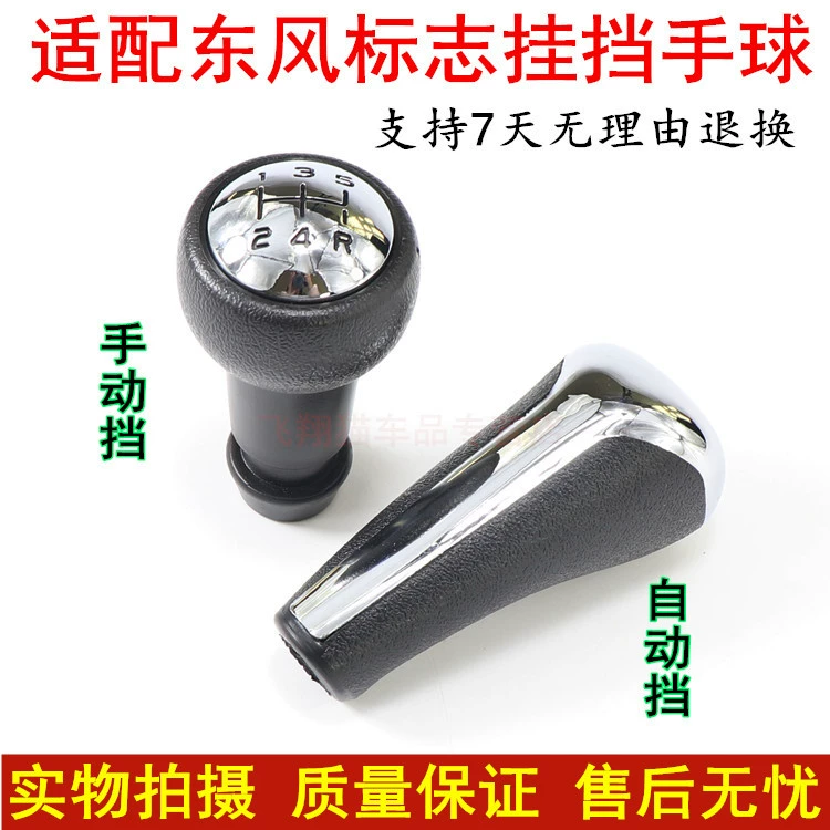 Подборка с 206 207 307 308 рулона гандбола рулона руля головка переключения рулона рукоятка указатель передачи шаровой головки