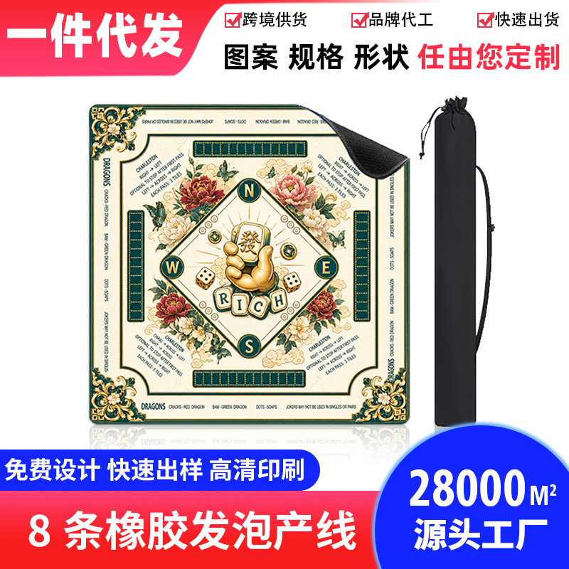 跨境专供 Mahjong 麻将垫 防滑降噪家用款 耐脏易打理棋牌桌垫