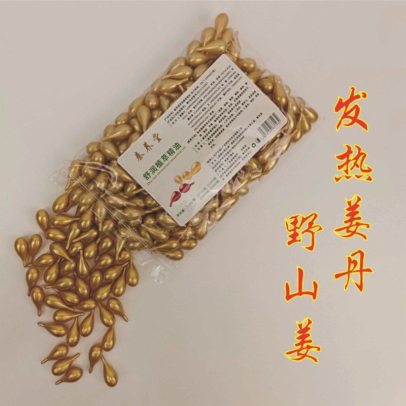 美容院発熱姜丹卸売り結丹艾草丹マッサージ全身共通肩首背胸部植物精油|undefined