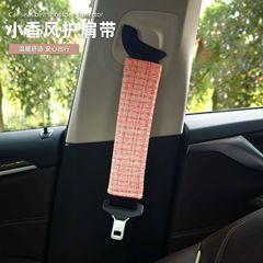 汽車安全帶護肩套女生可愛卡通加長四季安全帶保護套夏季內飾用品