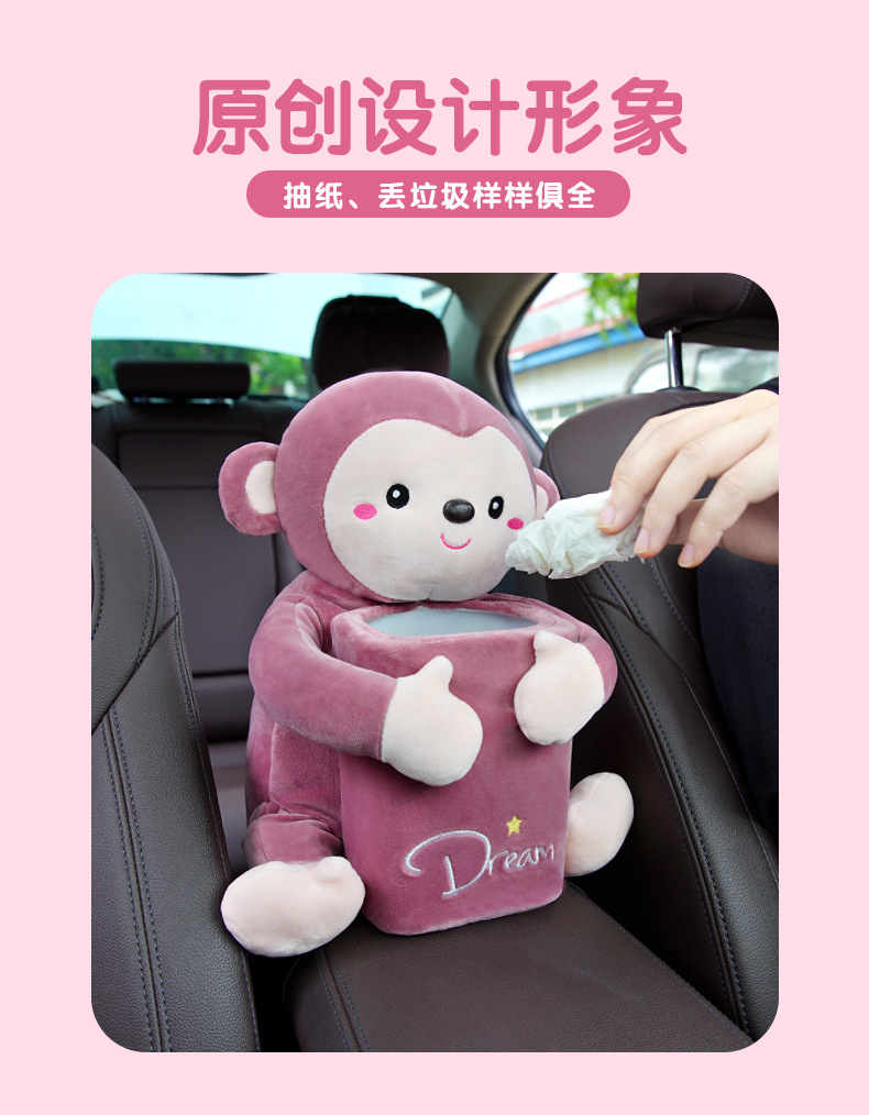 Car-mounted tissue box trash can two-in-one net red creative cute car tissue box interior decoration
