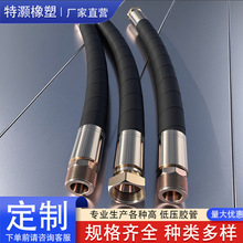 高压胶管总成钢丝缠绕煤矿用橡胶管油管供应高低压胶管液压油管