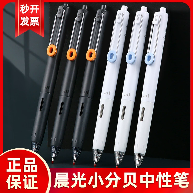 Гелевая ручка Morning Light Silent Click с низким уровнем шума, черные чернила, для студентов, большой объем, быстросохнущая, для экзаменов, письма и тренировок