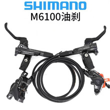 SHIMANO M6100 连体山地自行车油压刹车