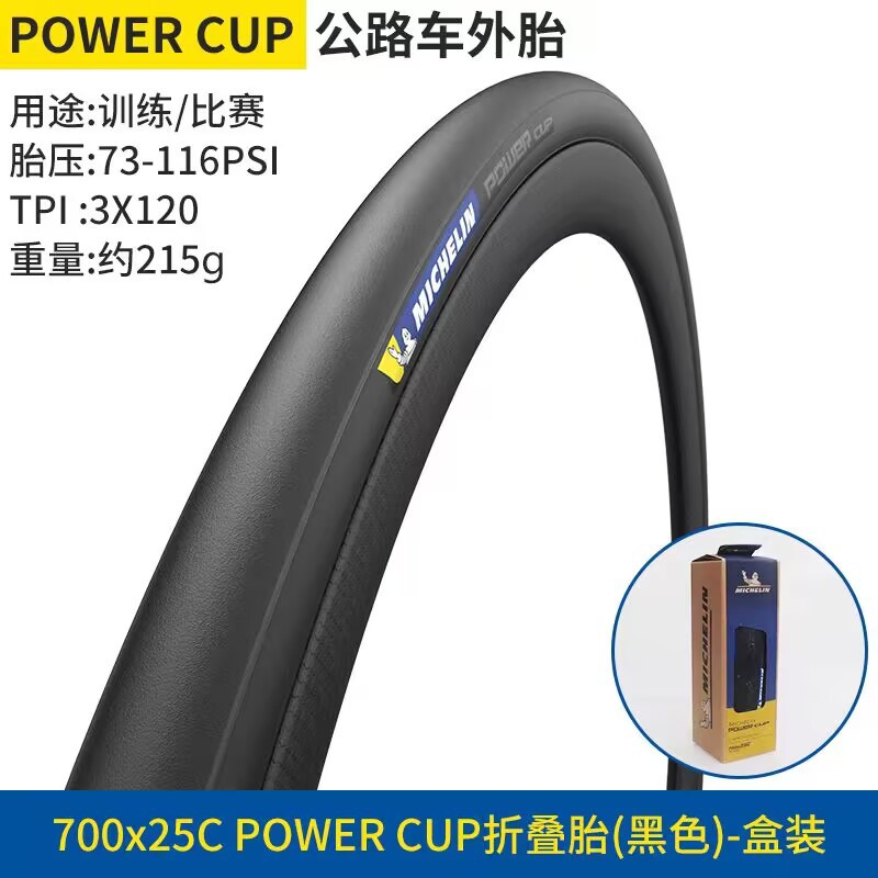 MICHELIN POWER CUP 700C neumáticos de bicicleta abiertos plegables al vacío