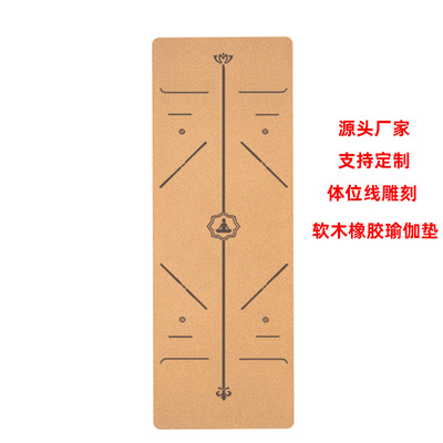 跨境厂家批发软木橡胶瑜伽垫代发加厚加宽舞蹈运动健身垫yoga mat|ru