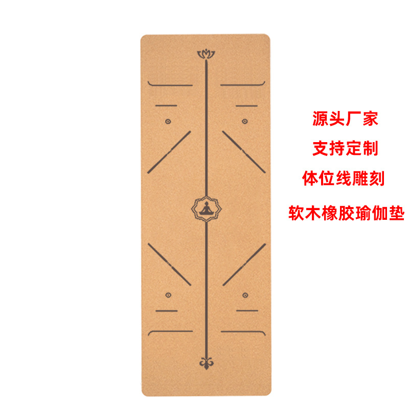 跨境厂家批发软木橡胶瑜伽垫代发加厚加宽舞蹈运动健身垫yoga mat|ms