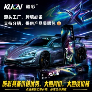 Tpu Color-Changing Film, Car Wrap Film, Full Car Film, Car Glass Film, Car Film, Car Color-Changing Film, Paint Protection Film