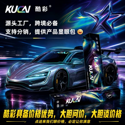 Tpu Color-Changing Film, Car Wrap Film, Full Car Film, Car Glass Film, Car Film, Car Color-Changing Film, Paint Protection Film