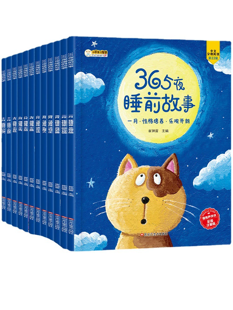 Книга рассказов для чтения с иллюстрациями для детского сада, 0–6 лет, обучающая, семейный стиль