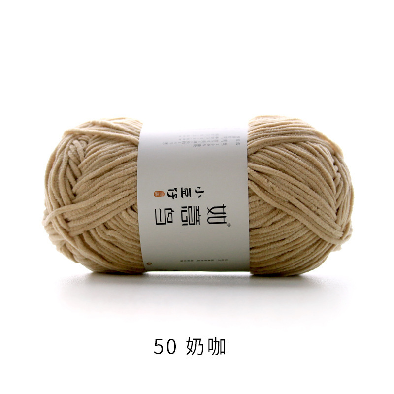 如意鸟小豆仔雪尼尔绒手工编织钩针钩织diy玩偶萌吖细冰条毛线团|undefined