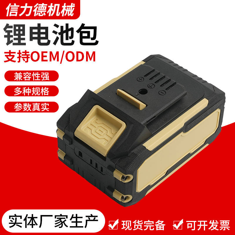 锂电池高功率长续航电动工具电池包户外工作移动三元锂电池组