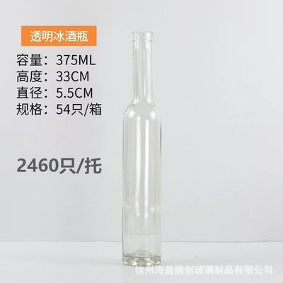 批发500ml红酒瓶透明玻璃瓶葡萄酒瓶750ml墨绿色避光磨砂洋酒空瓶|undefined