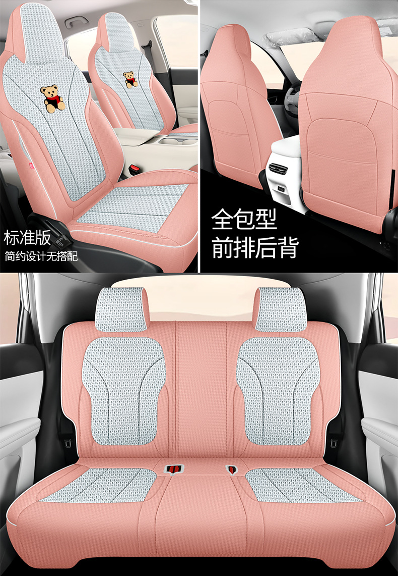 2026 MG4 Special Car Seat Cushion, All-Season Full-Coverage Seat Cover, Breathable Linen Seat Cover
