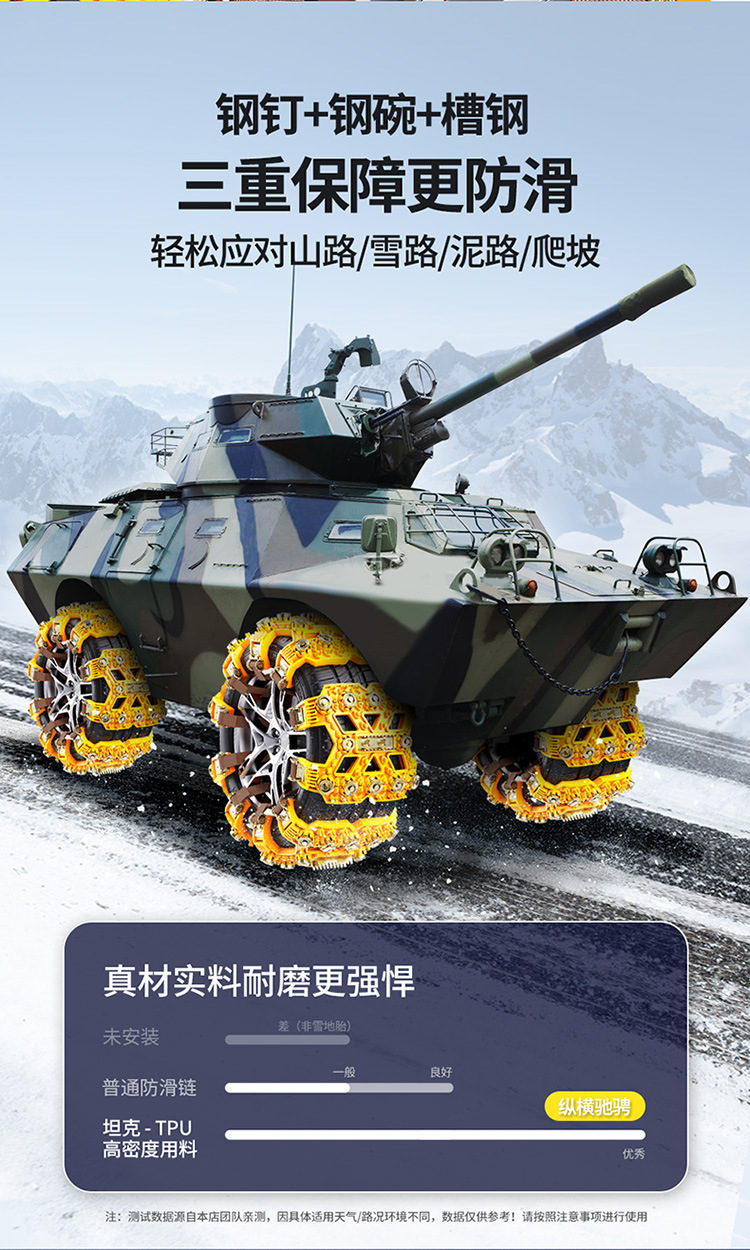 Factory Direct Sales 2025 Car Tire Anti-Skid Chain Car Off-Road Vehicle Universal Thickeneded and Widened Ice-Breaking Anti-Skid