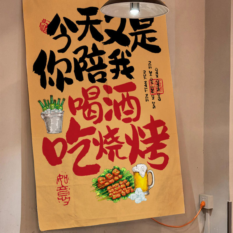 국경 간 냄비 바베큐 레스토랑 흥미로운 텍스트 짧은 교수형 천 선술집 케이터링 호텔 벽 분위기 장식 배경 천