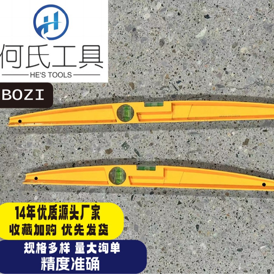 水平尺批发高精度铝合金塑料多规格水平尺源头厂家【2023151】