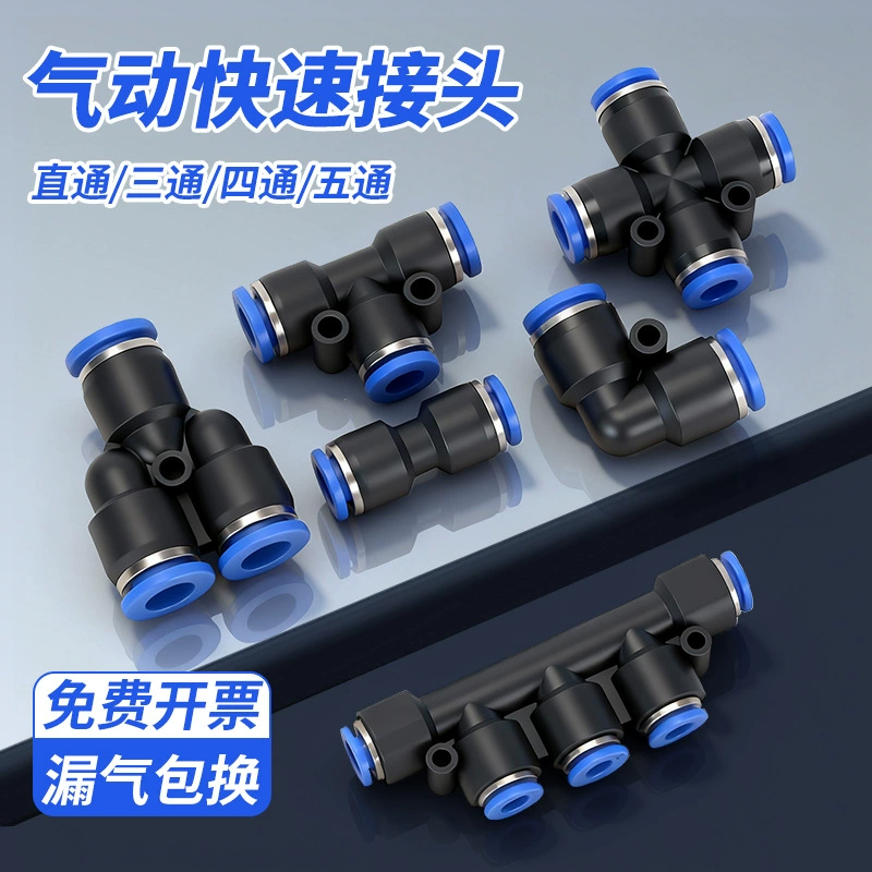 Быстроразъемный тройной пневматический соединитель для воздуховодов из полиэтилена, пятиходовой пневматический соединитель PZA, четырехходовой прямой соединитель PY из полиуретана, пластиковый пневматический соединитель