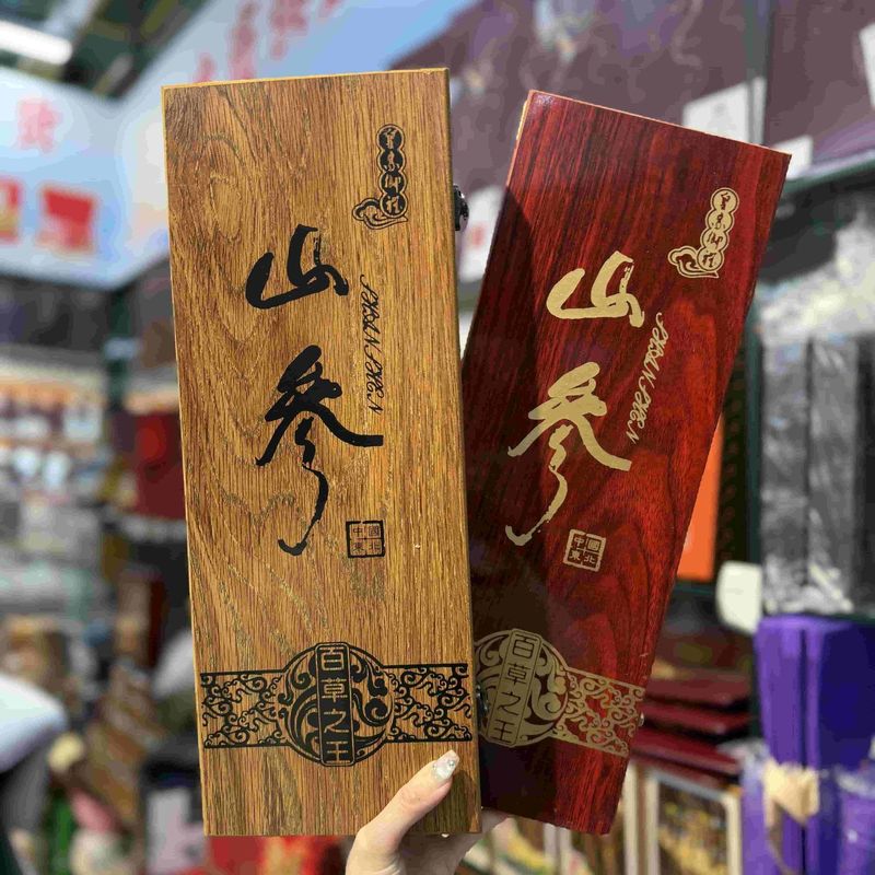 长白山特产人参礼盒林下参山参整支礼盒干参干货批发食品送父母|undefined