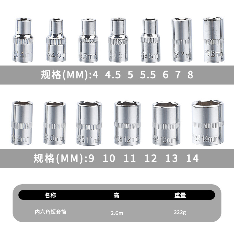 1/4 小型フライングショートソケット 6.35 ミリメートル六角ソケットクロムバナジウム鋼ソケットヘッド 4-14 ミリメートル自動車修理ツール卸売|undefined
