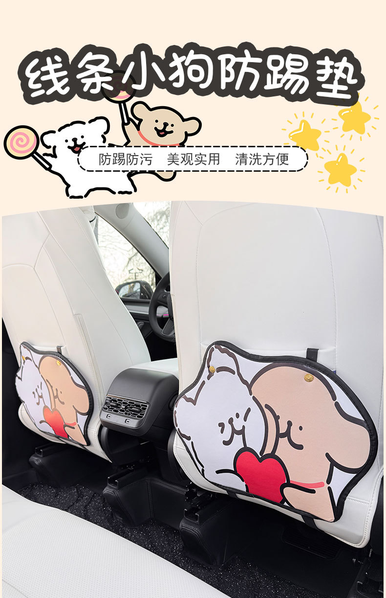 Line Puppy Style Cartoon Cute Car Seat Back Anti-Kick Pad Simple and Comfortable Storage Bag Anti-Kick Pad Anti-Dirty Pad