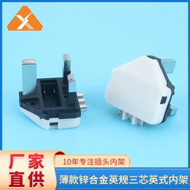 电源插头;其他插头;电子塑胶零件