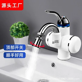 电热水龙头;小厨宝;即热式热水器