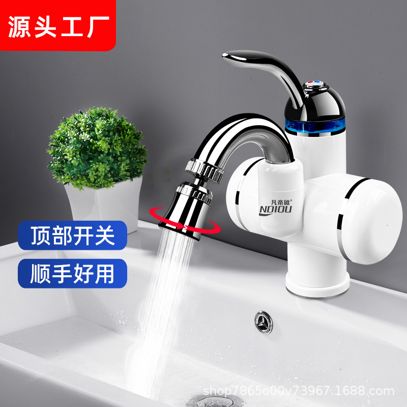 Fanteo 電気温水蛇口 クイックヒート インスタント電気ヒーター キッチン クイックウォーターヒーター 浴室用給湯器|undefined