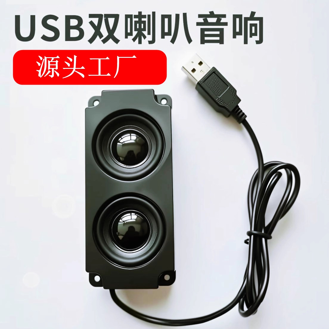 DIY Computer Wired Small Speaker Single Subwoofer Speaker Speaker Audio Accessories USB Interface Built-In Speaker