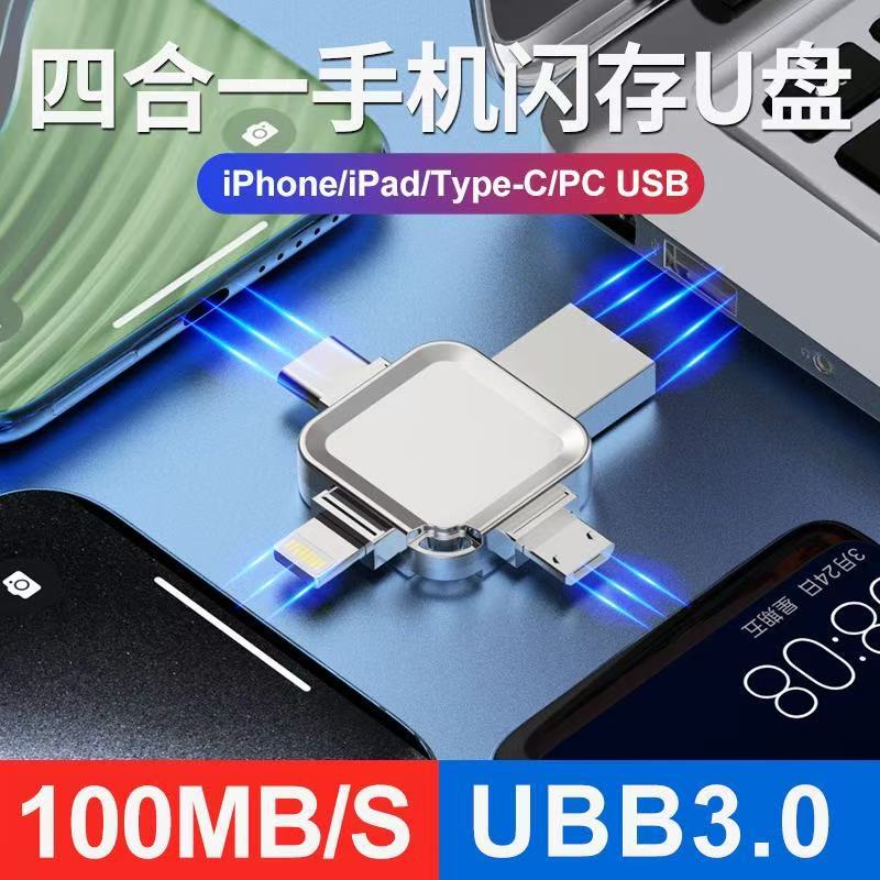 Apple タイプ C 大容量 256g USB フラッシュドライブに適したクロスフォーインワン携帯電話 USB フラッシュドライブの外国貿易クロスボーダー|undefined
