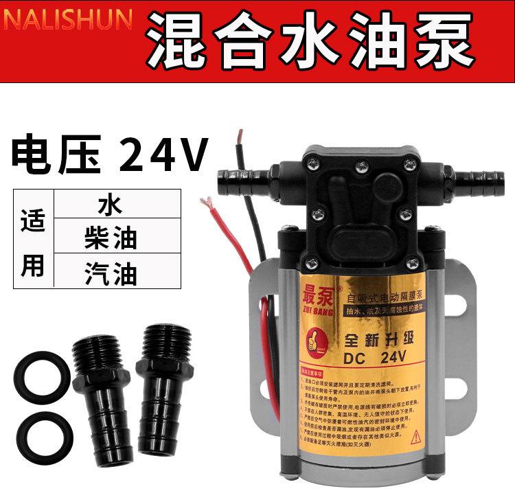 Car Truck Oil Pump 12V24V Gasoline Diesel Pump Water Pump High Power Vehicle Oil Pump