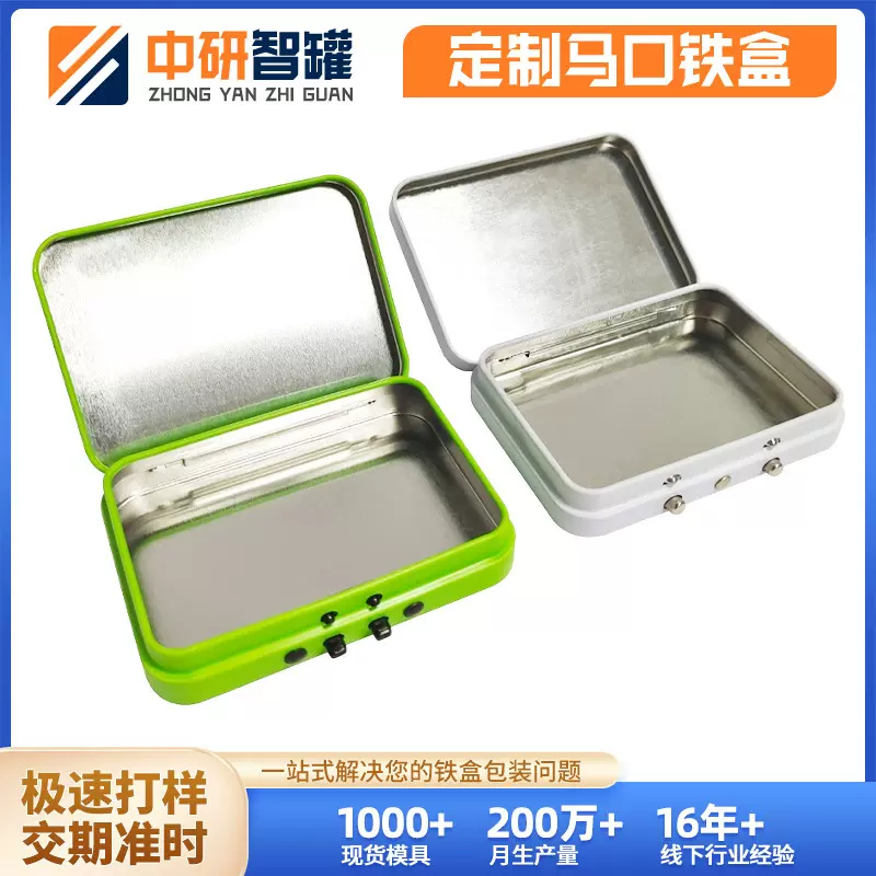 定制马口铁罐CR按键金属童锁铁盒美国防儿童卷烟密封翻盖烟盒厂家