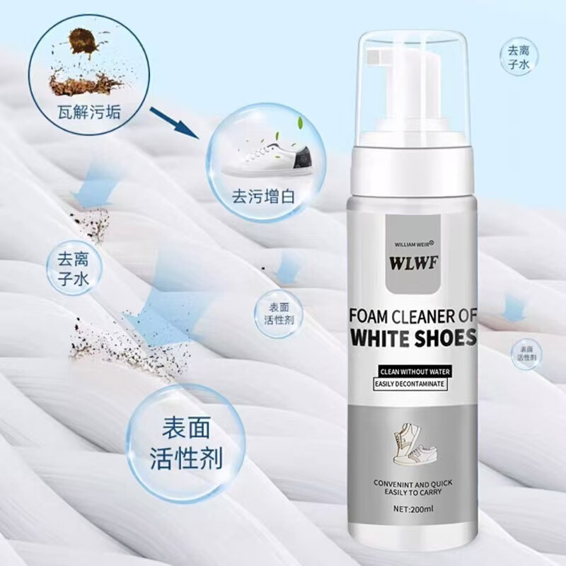 小白洗鞋泡泡慕斯去污网面鞋清洁剂运动鞋球鞋去黄清洗剂洗|undefined