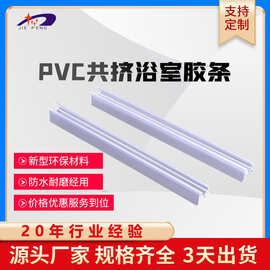 加工定制U型浴室橡胶防护密封条U型包边胶条 pvc包边防水条装饰条