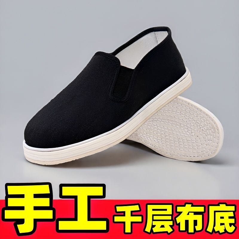 Thousand-Layer Sole Fully Handmade Cloth-Soled Traditional Beijing Cloth Shoes for Men, Breathable Slip-On Vulcanized Sole Cloth Shoes, Tire Sole Cloth Shoes