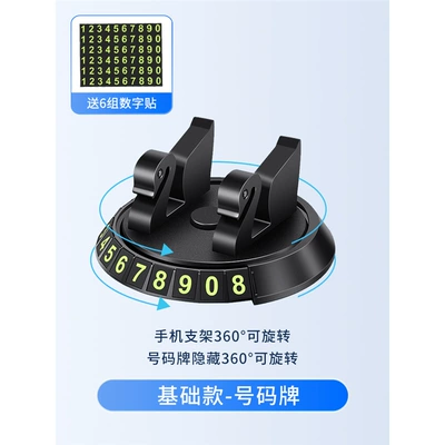 Anti-slip mat | supplies navigation anti-slip pad - basic-swan-mobile-phone-bracket-send-6-groups-of-numbers
