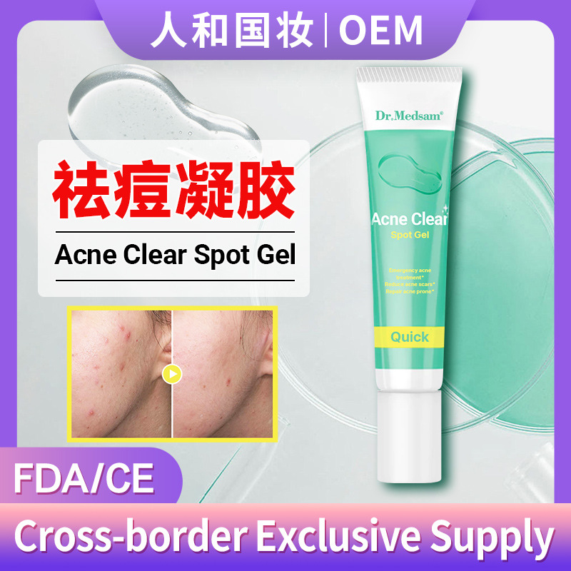 东南亚爆款祛痘凝胶修复红肿痘印缩毛孔BHA水杨酸去痘膏Anti-Acne