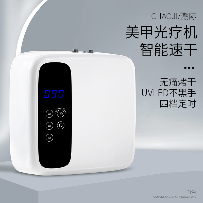 De alto aspecto especial lámpara de fototerapia de uñas belleza de alta potencia LED de almacenamiento de energía inalámbrica pantalla grande esmalte de uñas pegamento no negro mano