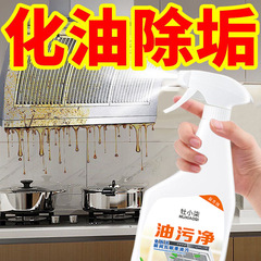 台所の洗浄剤は強力に油汚れを除去します。