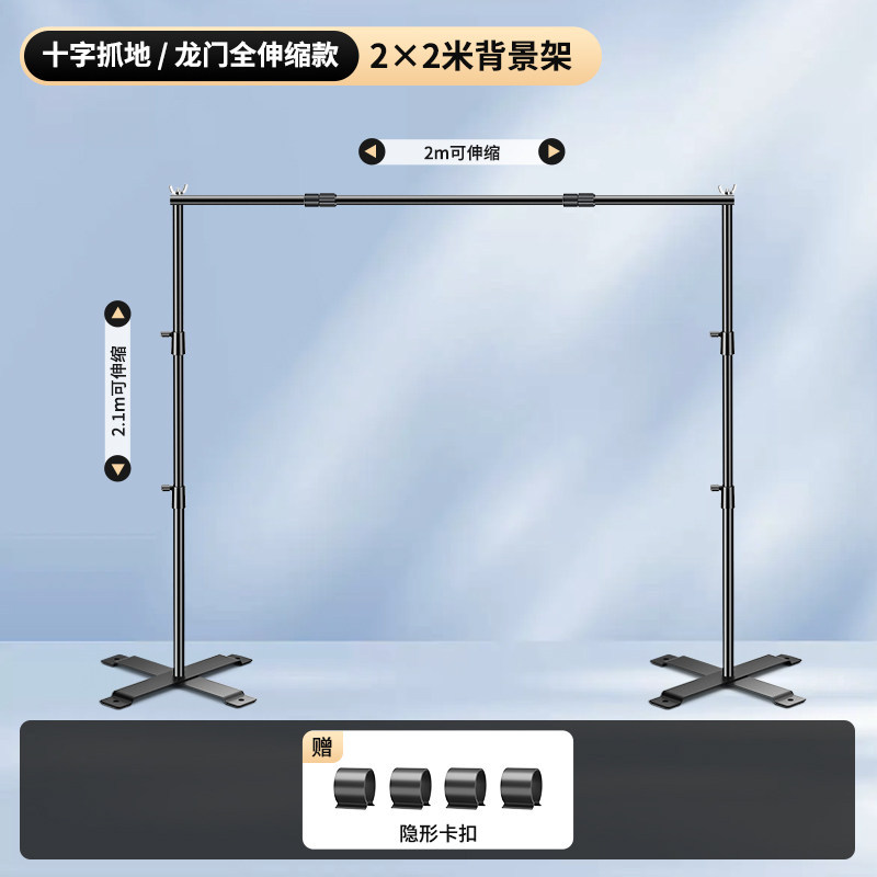 [Cross Grip/Gantry Fully Retractable Model] 2×2 meter background stand