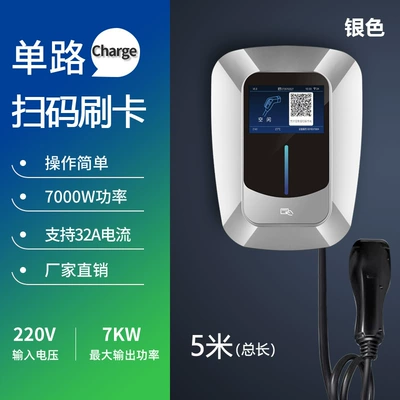 Elektrikli avtomobil şarj stansiyaları: Charging Pile Car Charging - 7kw4g-small-program-swipe-card-silver-5m