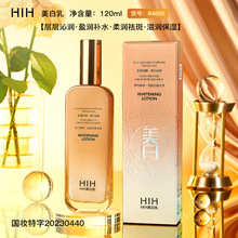 HIH�����鲹ˮ��ʪ����������ɫ���Ƹ�����ˬ�����徫����Һ����