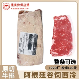 牛排类;牛肉类;猪肉类