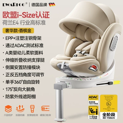 12 Years Old Portable — Car child safety seat - luxury-model-champagne-gold-uv-protection-awning-i-size-certification-adac-test-class-a-infant-fabric-hidden-support-legs-injection-molding