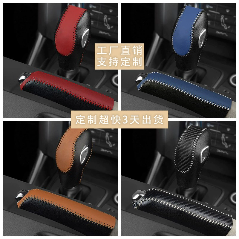 Подходит для Ford Focus Escape Escort Mondeo Escape Fiesta, крышка автоматической коробки передач, крышка ручного тормоза