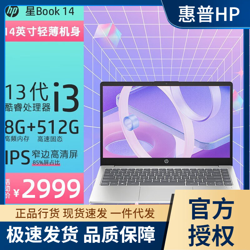 Star Book 14 [2023 New Products] 13 Generation Core Light and Thin High Performance Portable Office Student Notebook