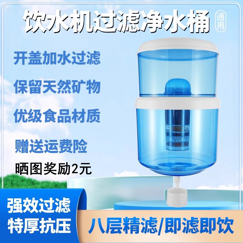 Water Dispenser Filter Barrel Household Water Purification Barrel Direct Drinking Water Purifier Filter Element Filter Tap Water Integrated Purification Barrel Universal
