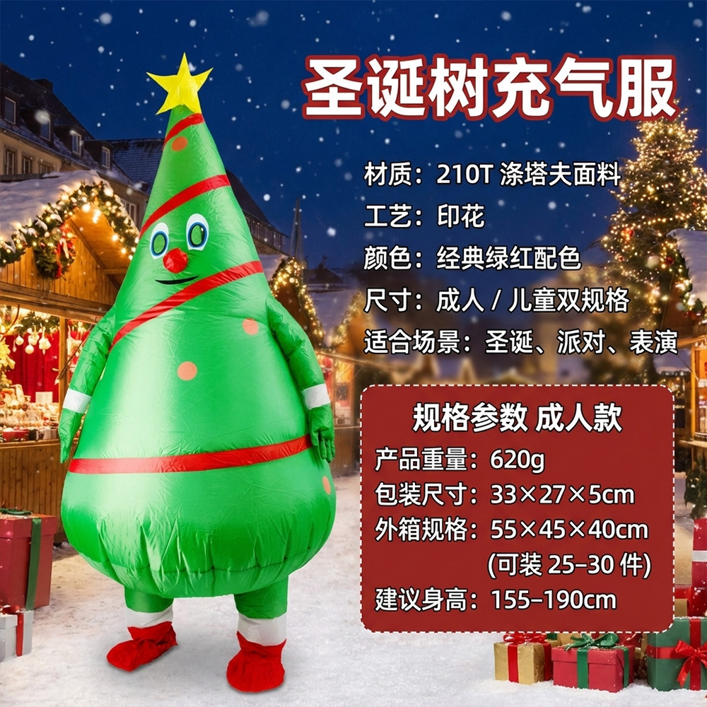 Disfraz de árbol de Navidad, accesorios de Navidad para fiestas internacionales, pingüino, muñeco de nieve, árbol de Navidad, Papá Noel, disfraz inflable