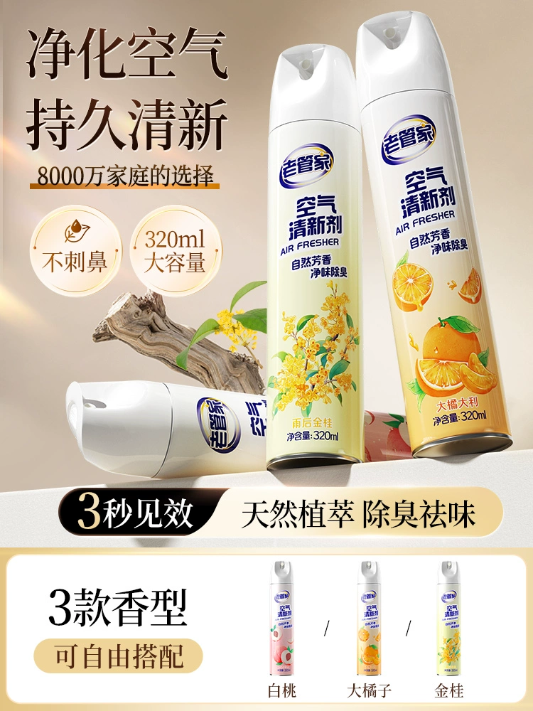 Освежитель воздуха, ароматический спрей для ванной комнаты, дезодорация и удаление запахов в туалете, стойкий аромат для спальни.